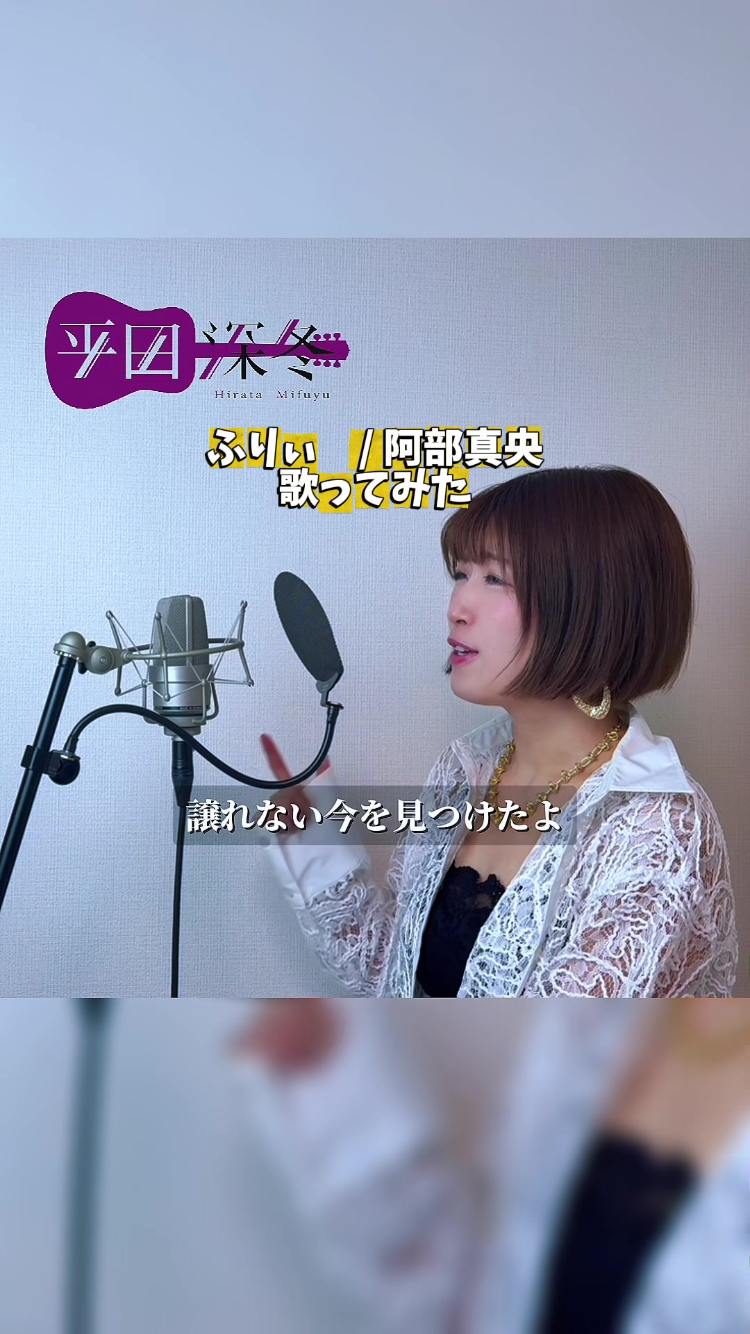 @みふゆん❄平田深冬