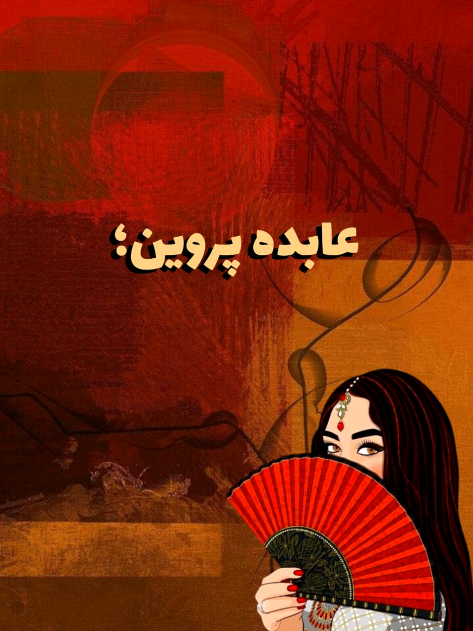 @𝙃 𝘼 𝘿 𝙄 𝘼 🪐•