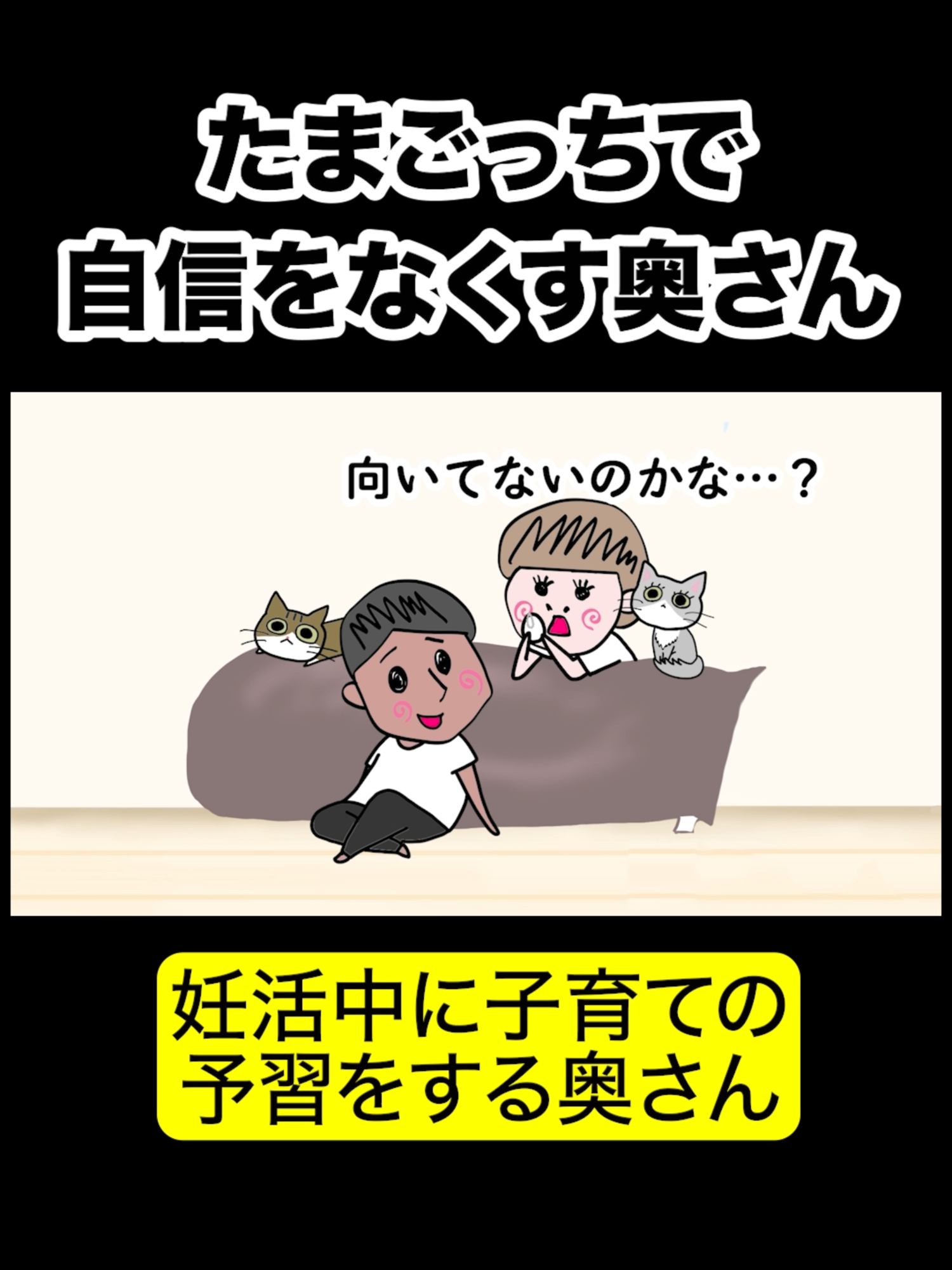 @そんな奥さんおらんやろ