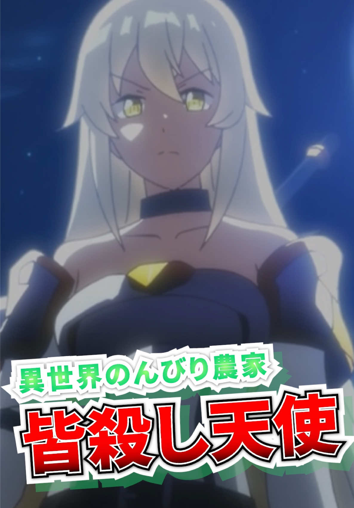 @アニメ紹介