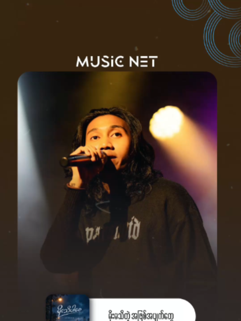 @Music Net