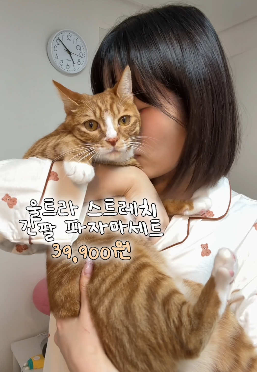 @요조숙녀두팔짱