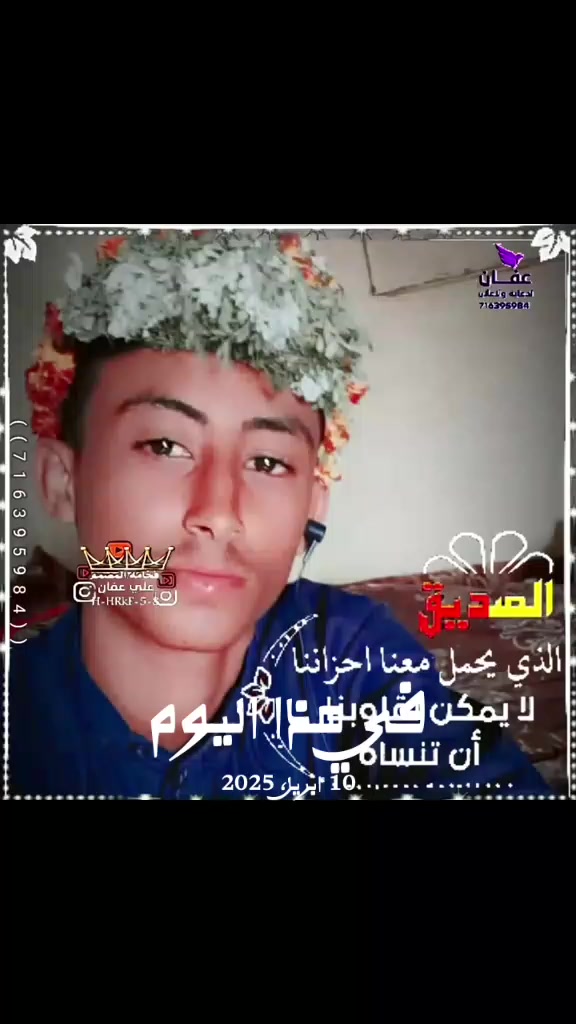 @المصمم علي عفان