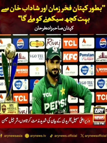 @ARY NEWS