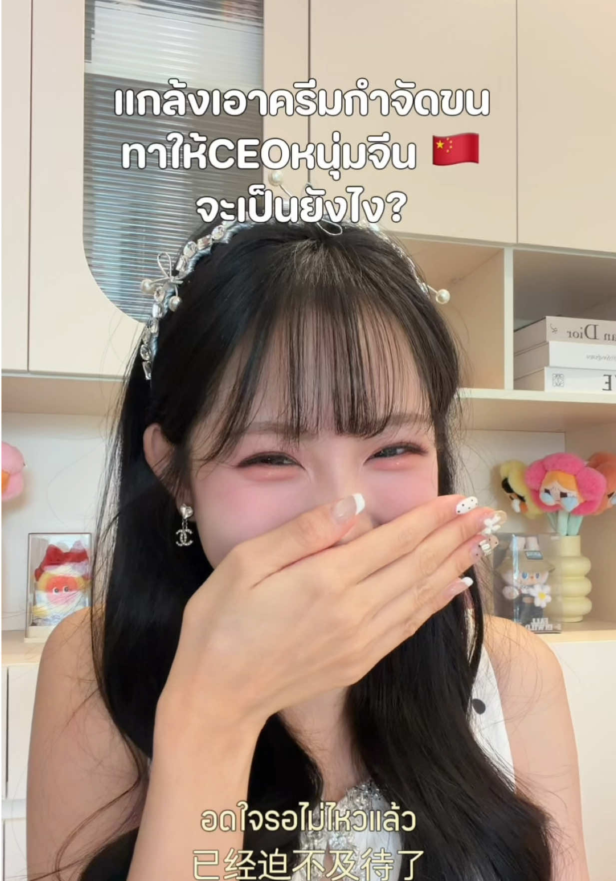 @นามจีนว่าเหม่ยฉี