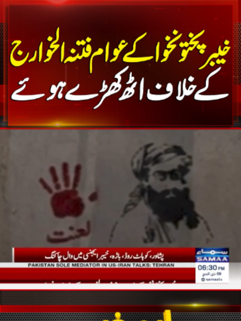 @Samaa TV