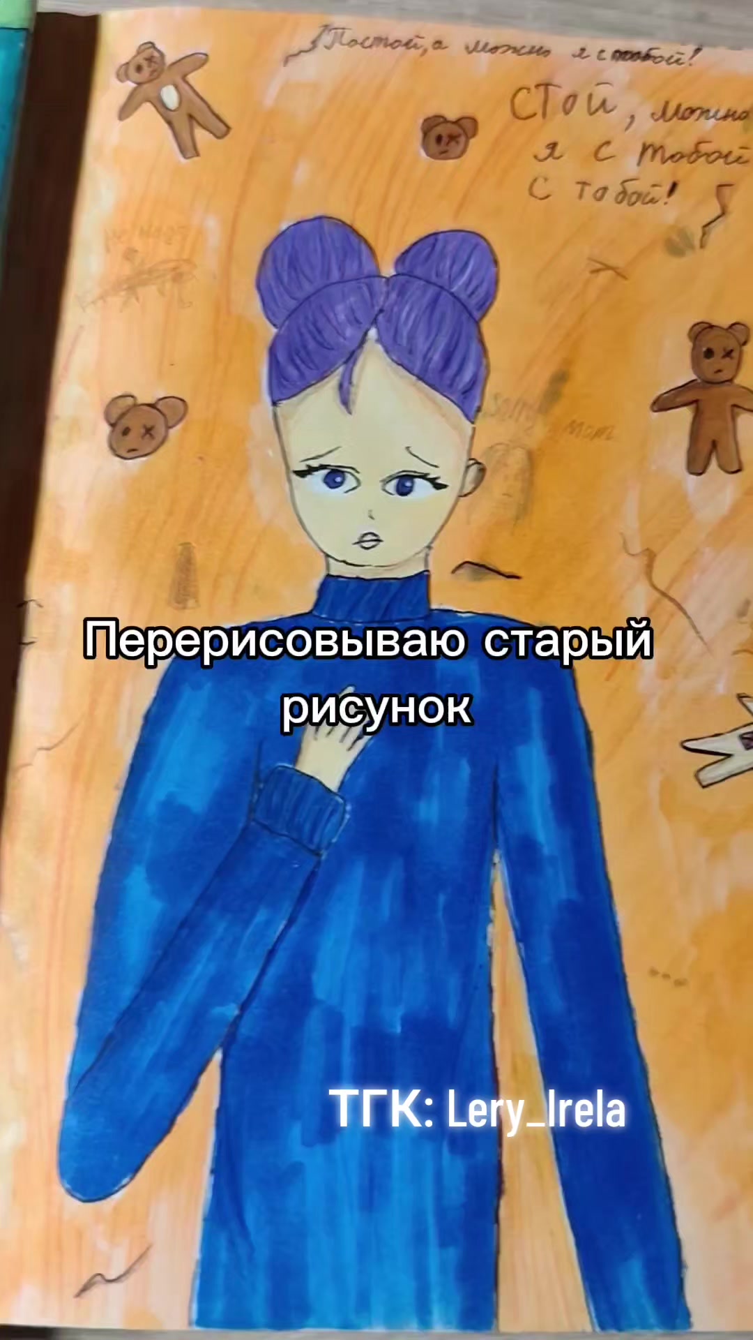 @🎨 Lery_Irela 🎨