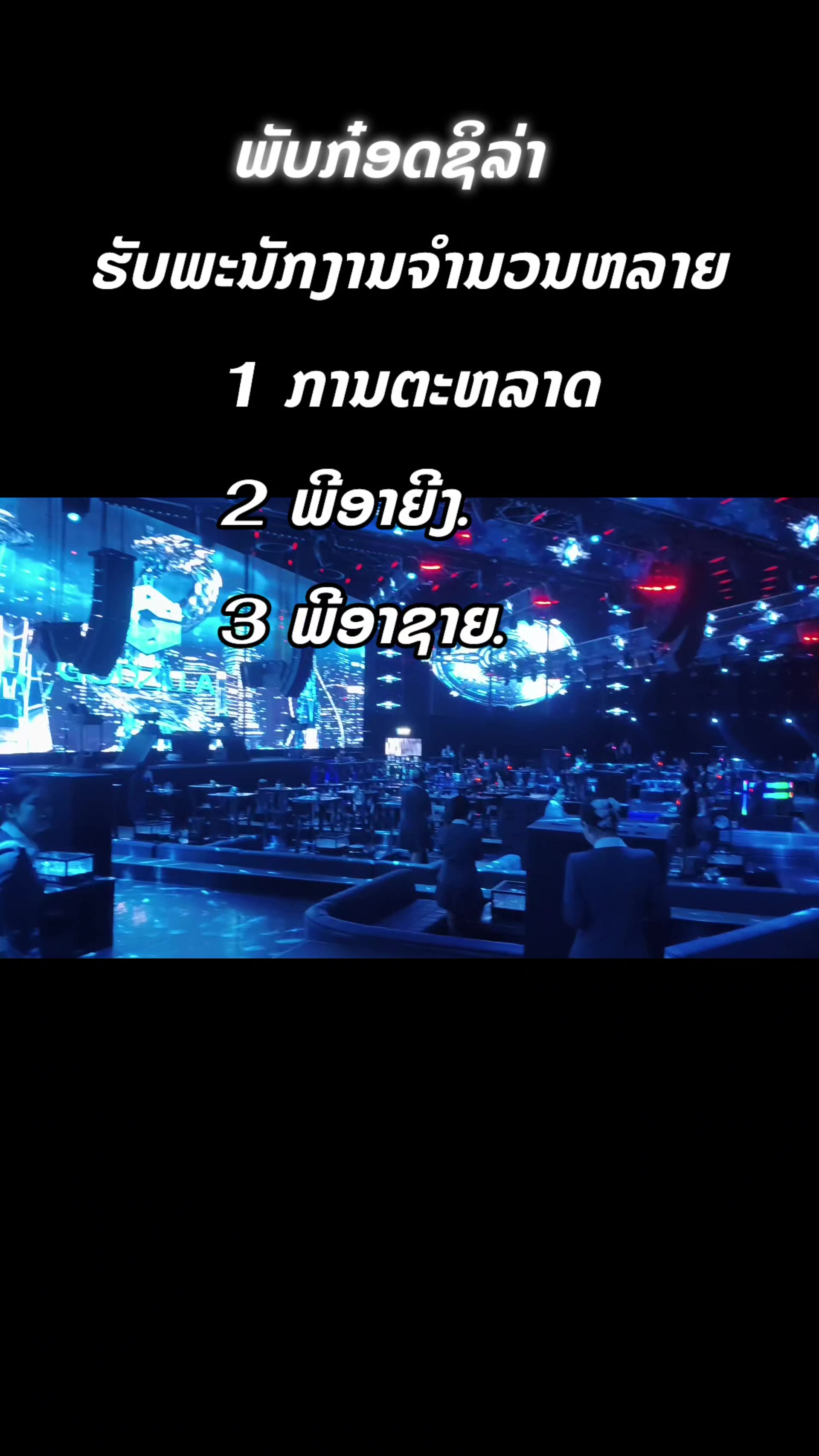 @ก็อดชิล่าผับ &KTV