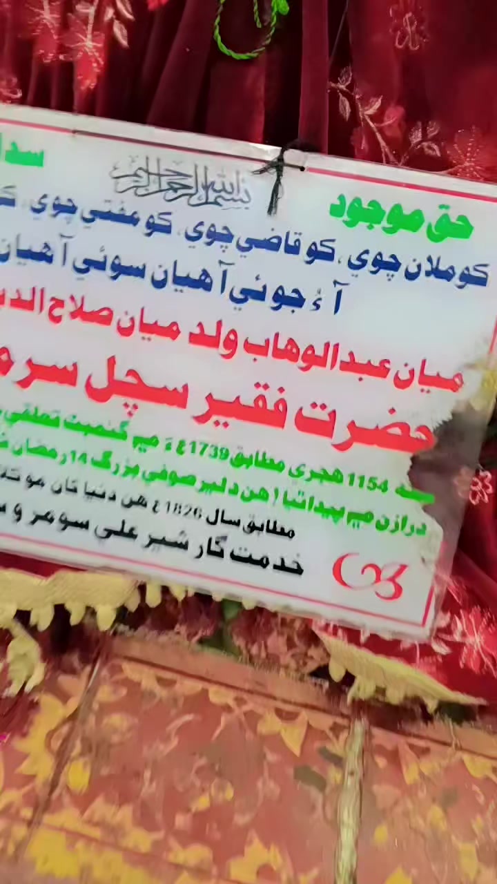 @Solangi sahab