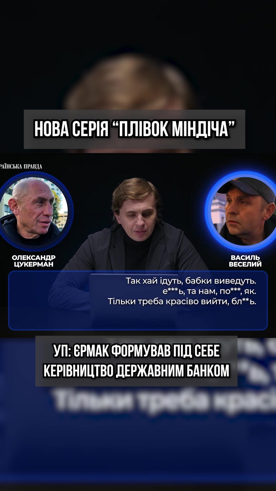 @Інформаційна Січ