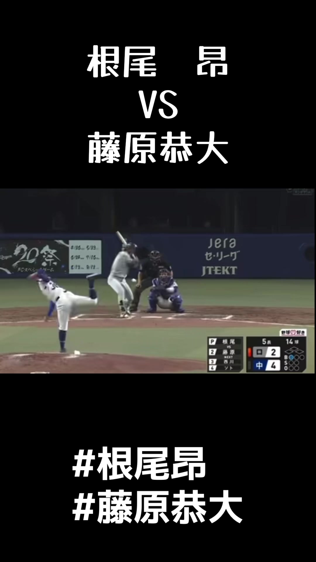 @野球狂の詩