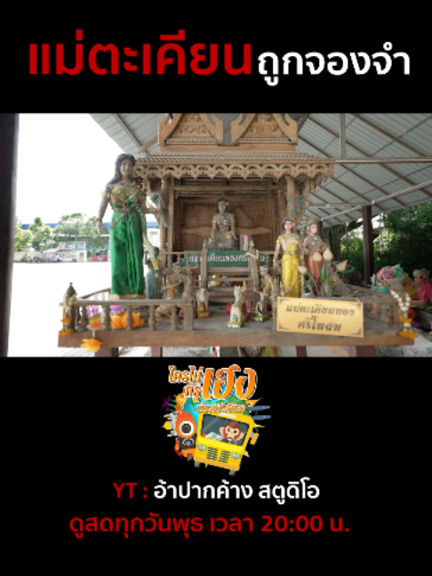 @The Sixth Sense คนเห็นผี