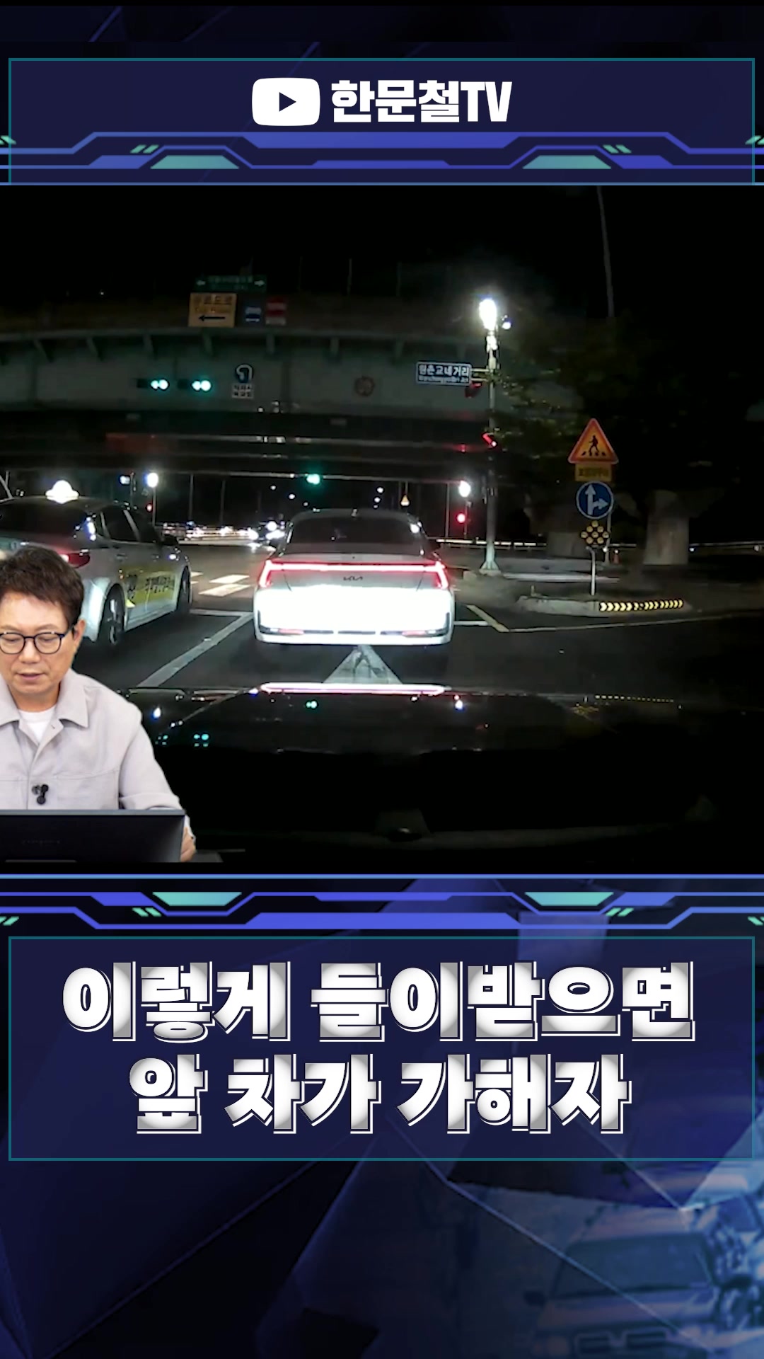@한문철TV