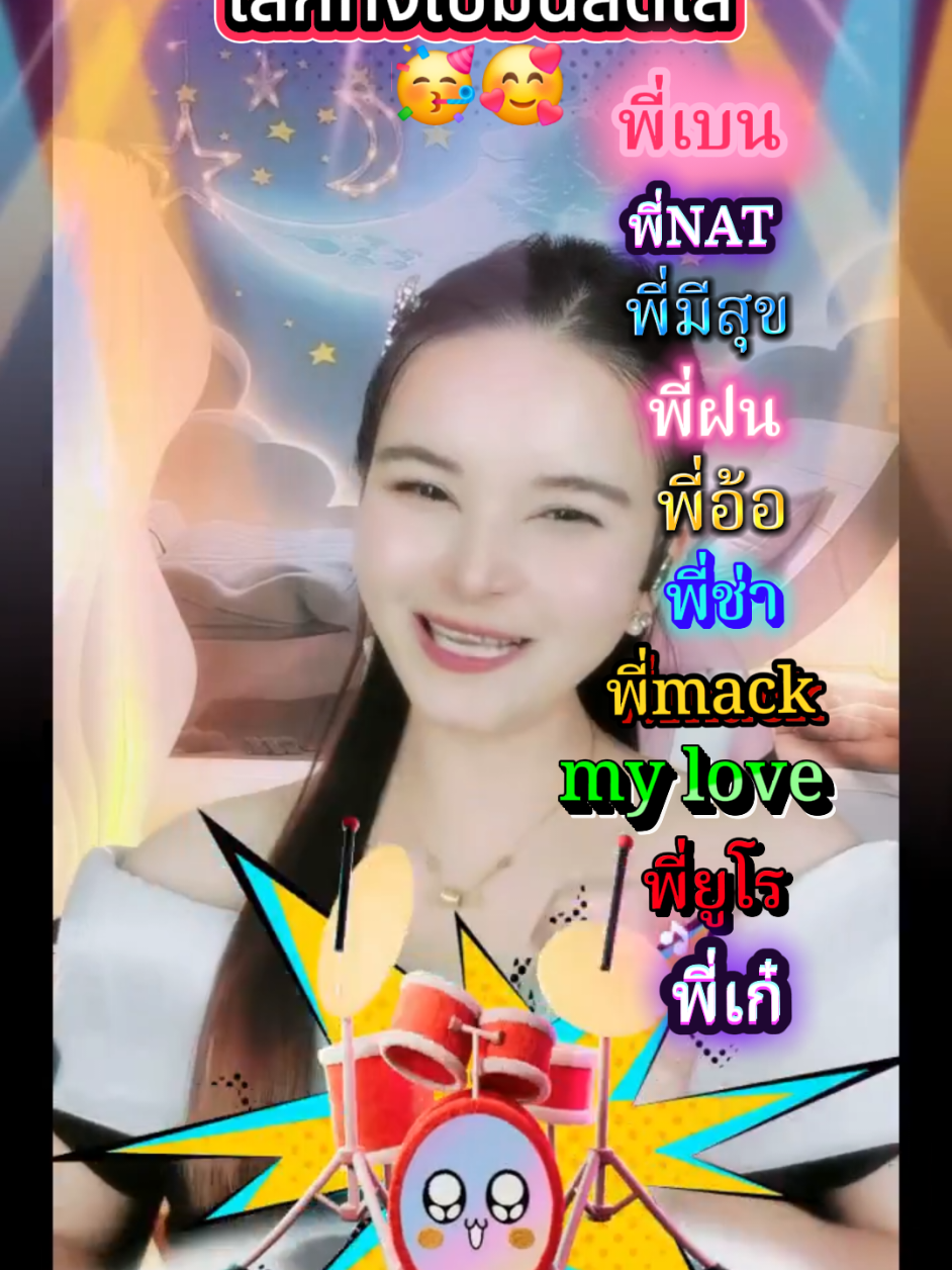 @แอ๊ปเปิ้ล🍎🎧🎤เพลินเพลงเพราะ