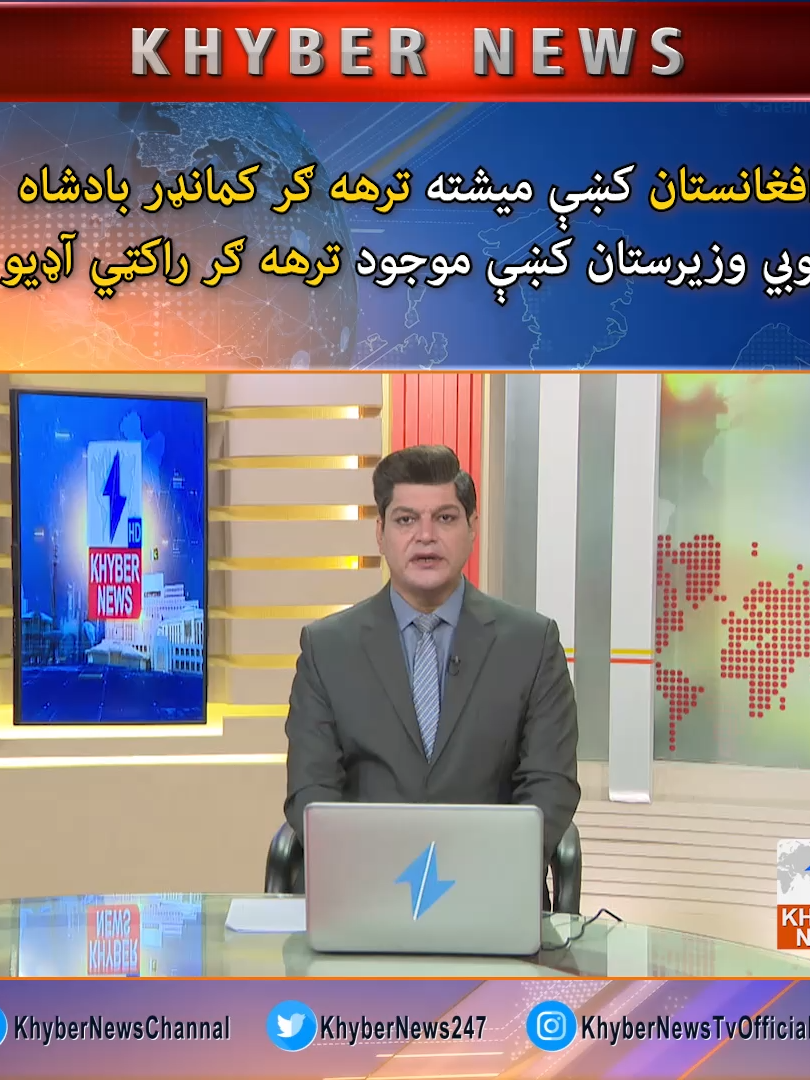@khybernewschannel