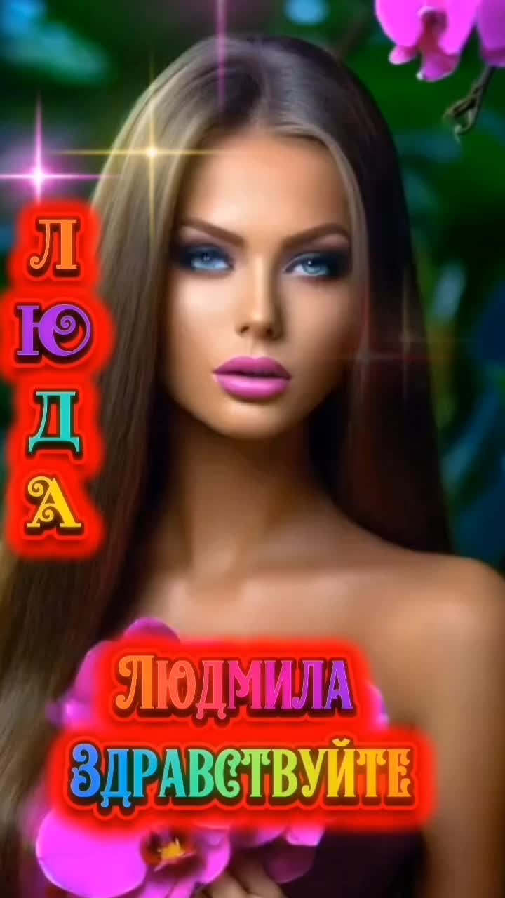 @НАТАЛИ МИЛИАН