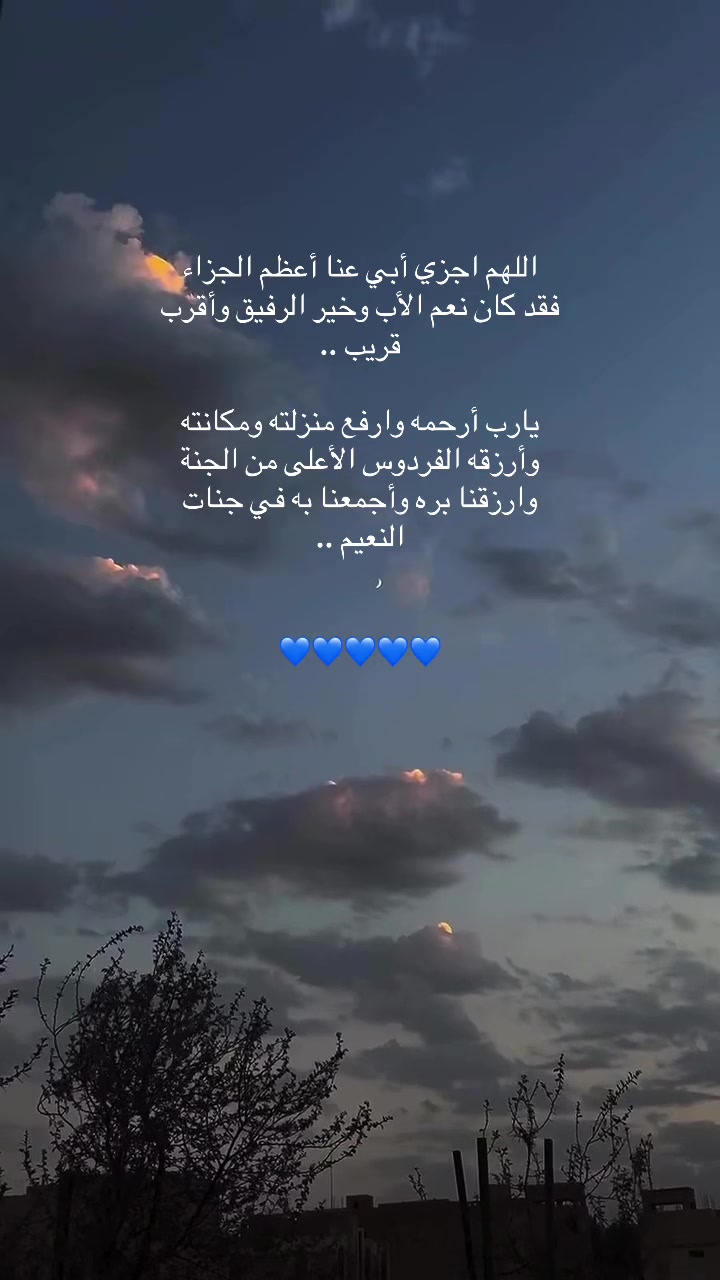 @لأَبْي ..🕊️رَوْحٌ ورَيْحان 🌿