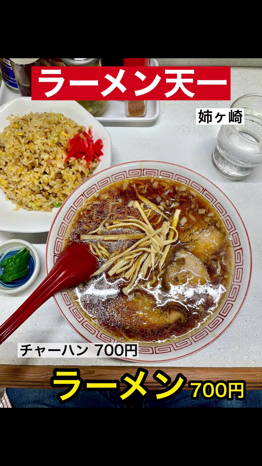 @らーめんはかせ
