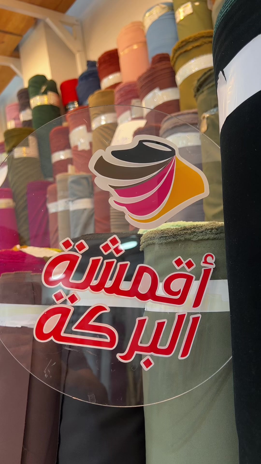 @tissus el baraka