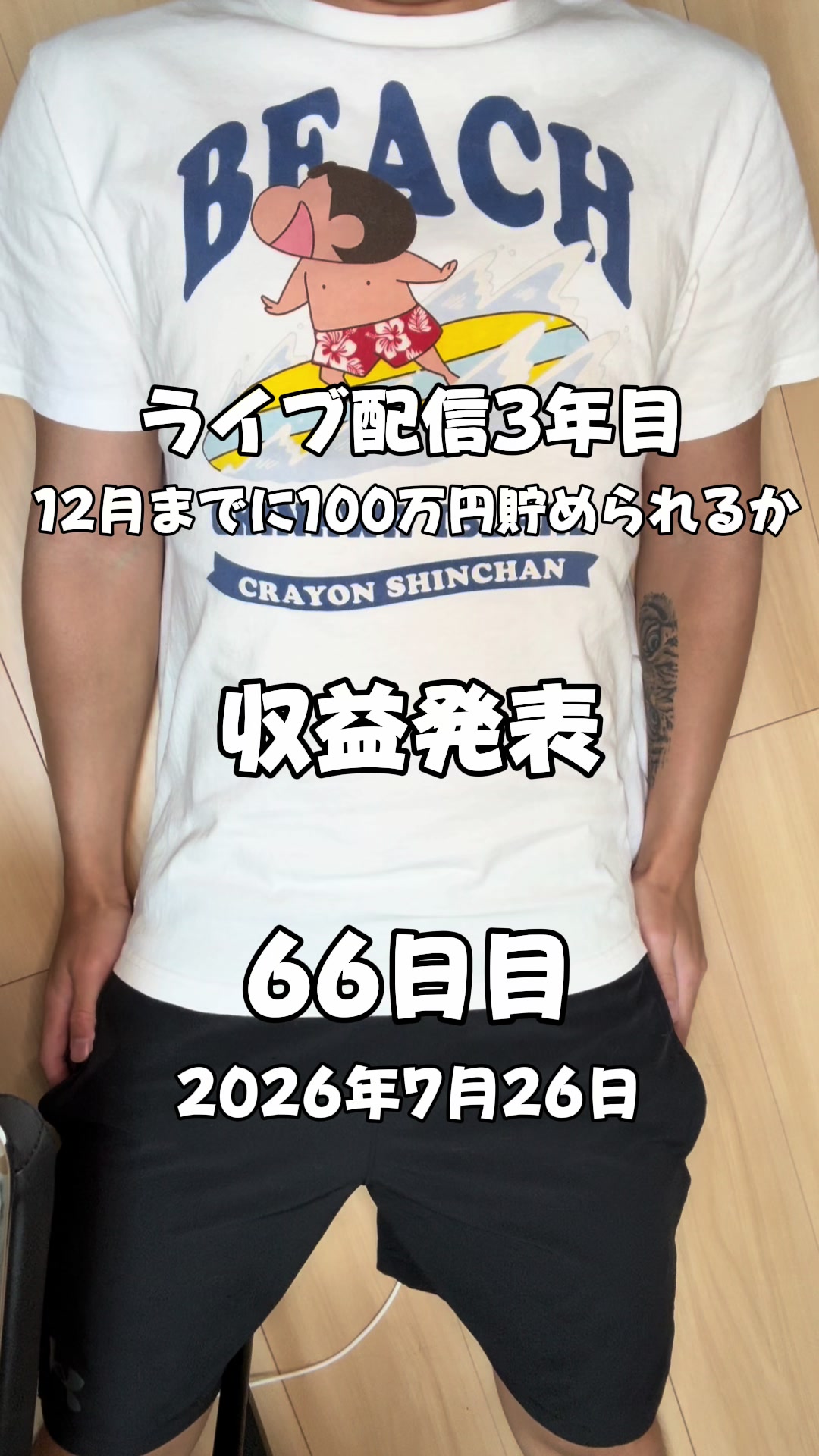 @としぴ