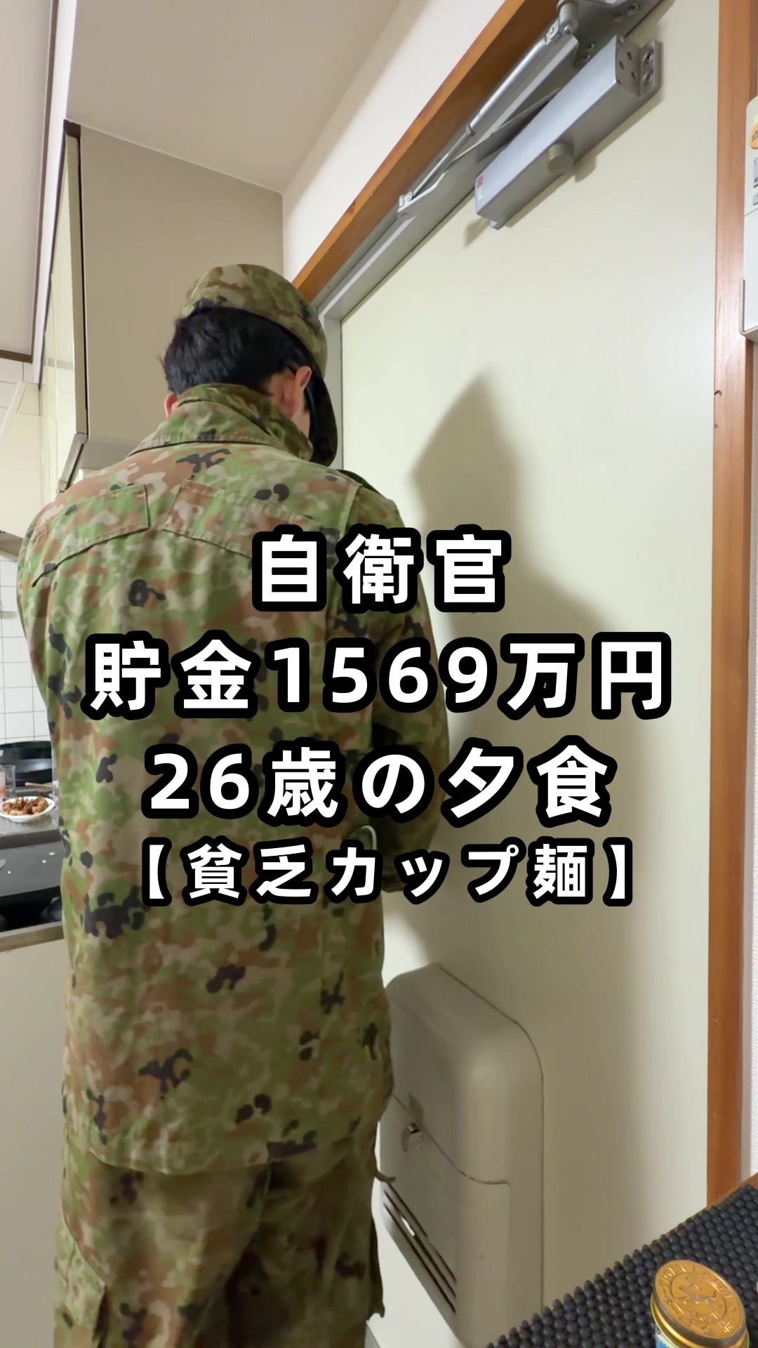 @26歳自衛官の資産形成