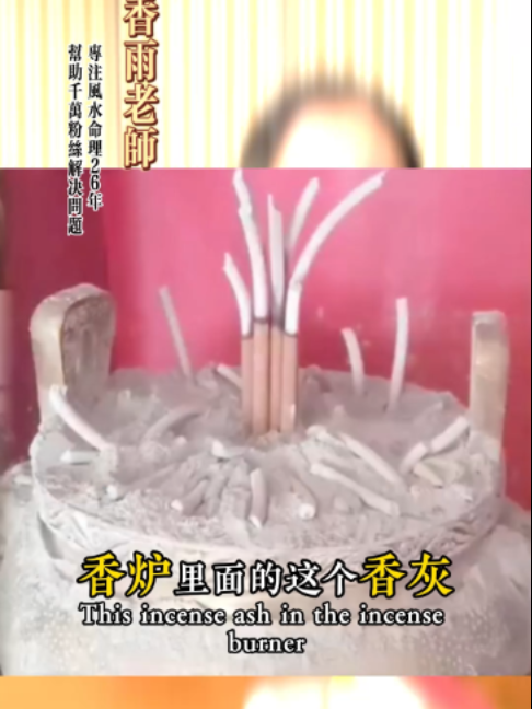 @开运命理 香雨老师