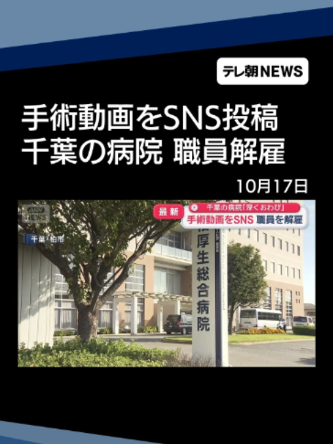 @テレ朝NEWS【公式】