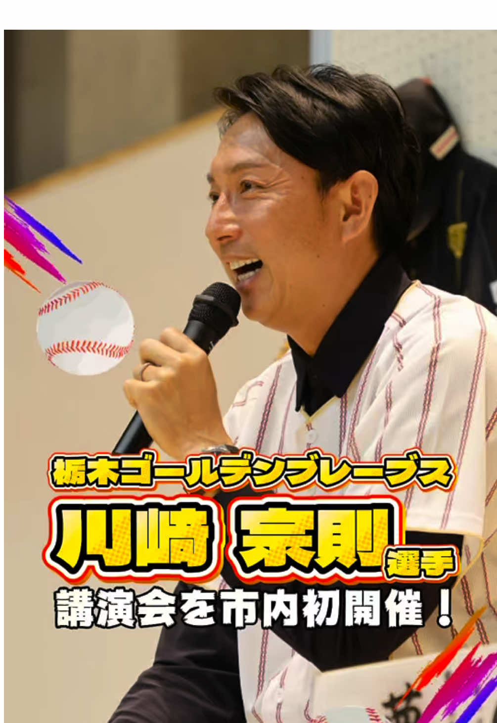 @矢板市