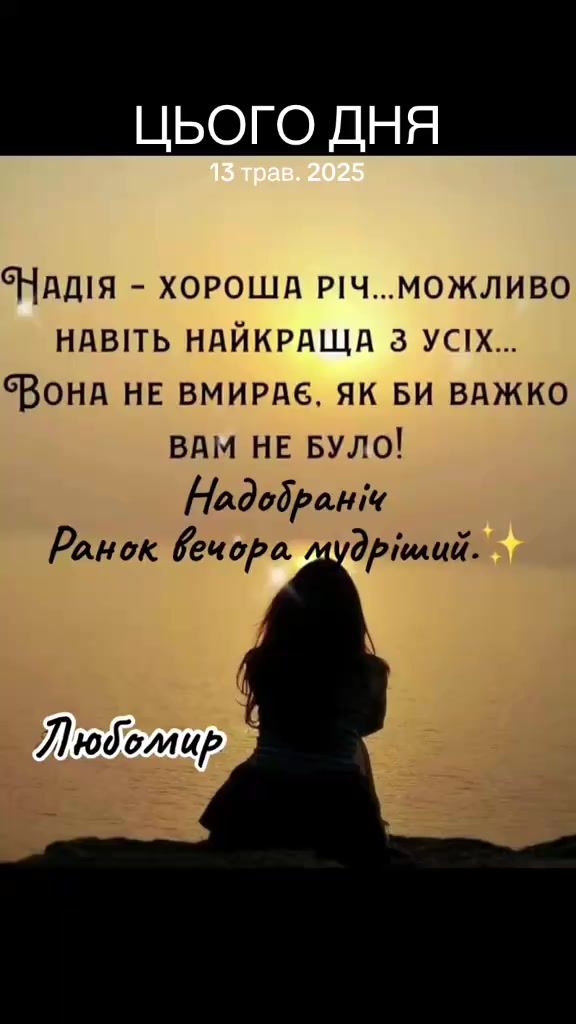@Любомир