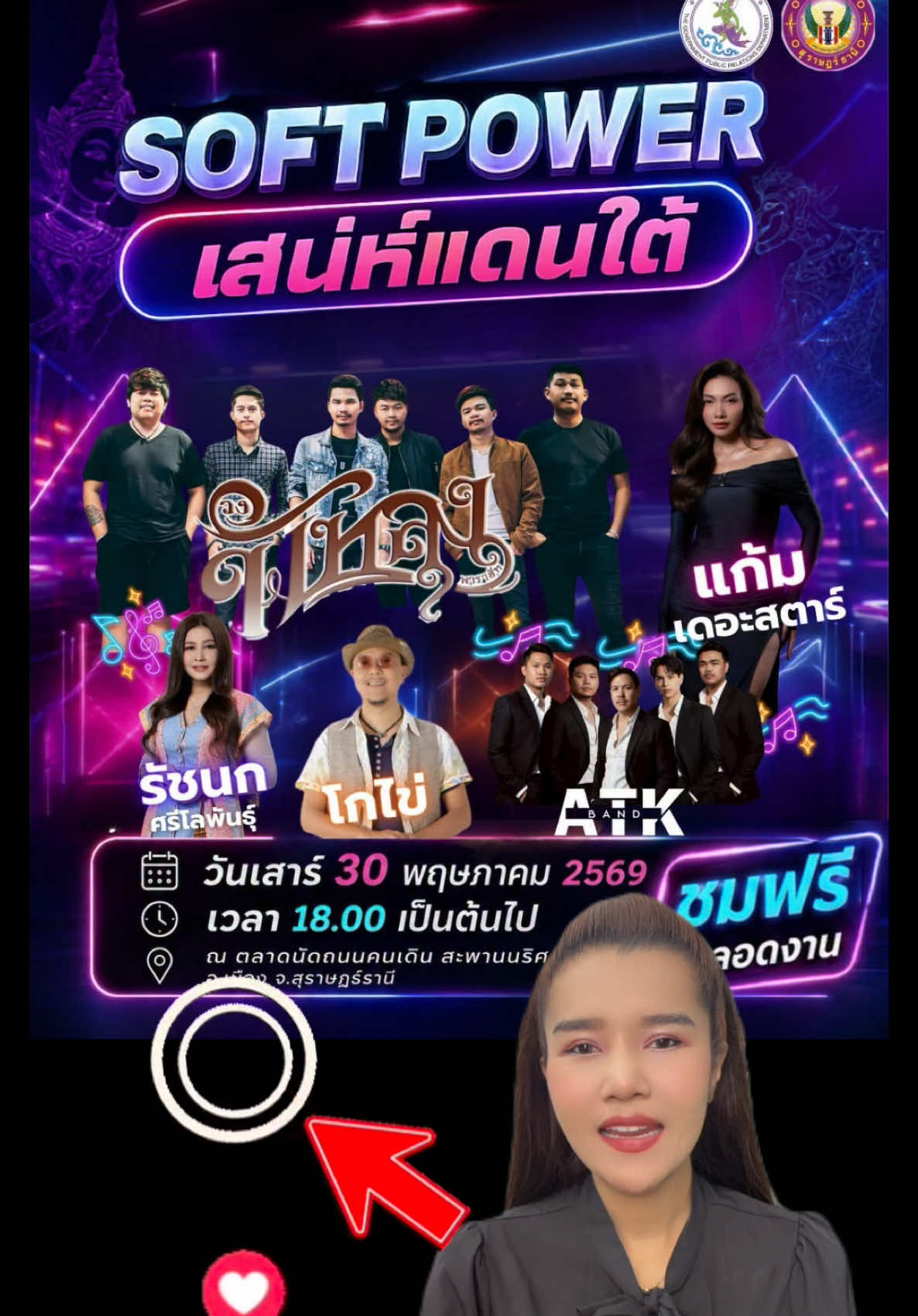 @สำนักงานประชาสัมพันธ์ที่ 5