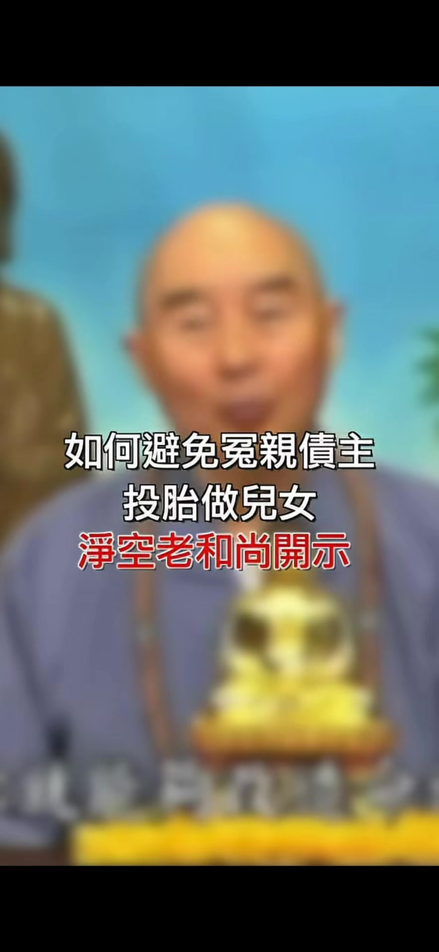 @南無阿彌陀佛🙏🙏🙏