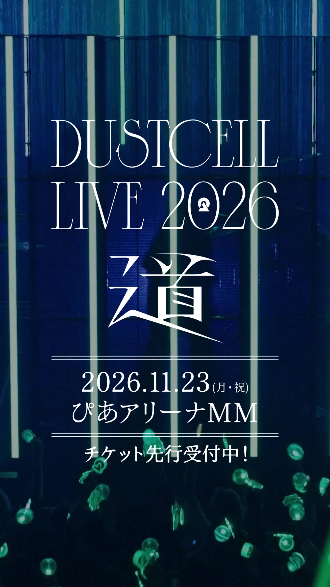@DUSTCELL