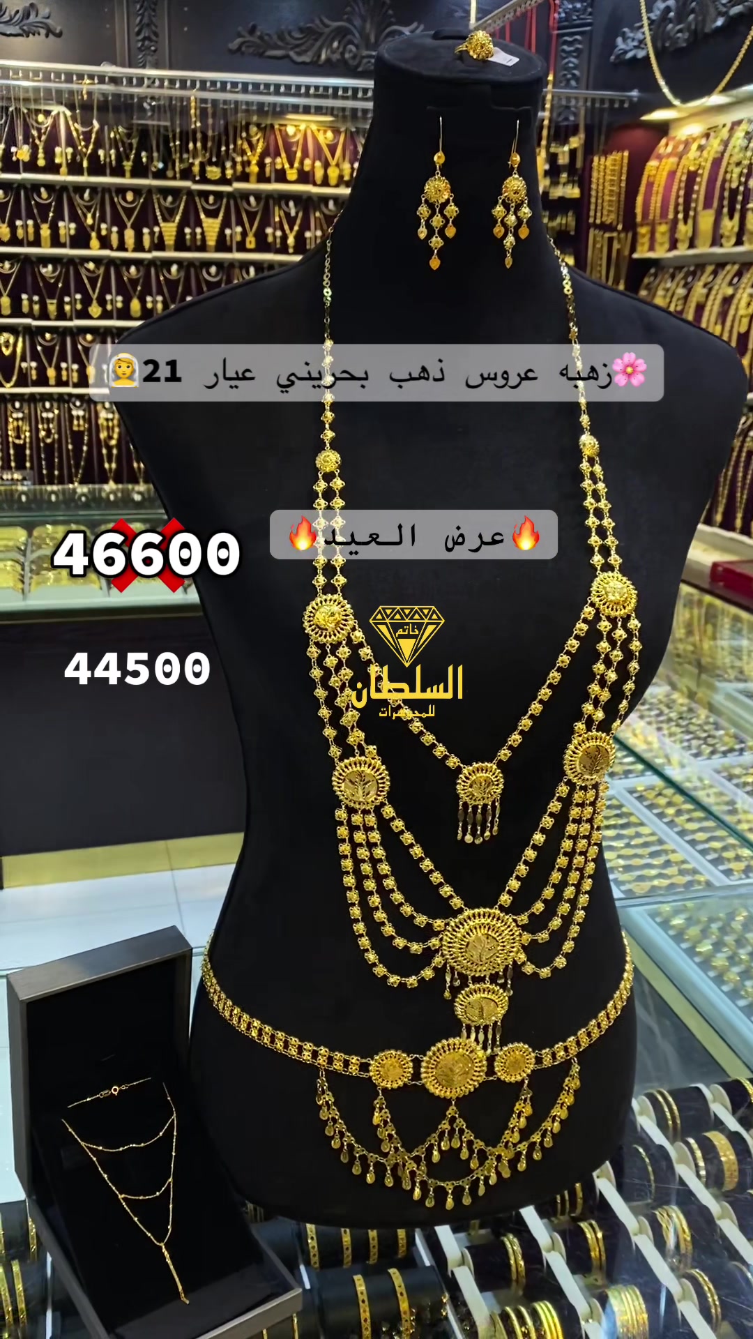 @مجوهرات خاتم السلطان 💎بوسلطان