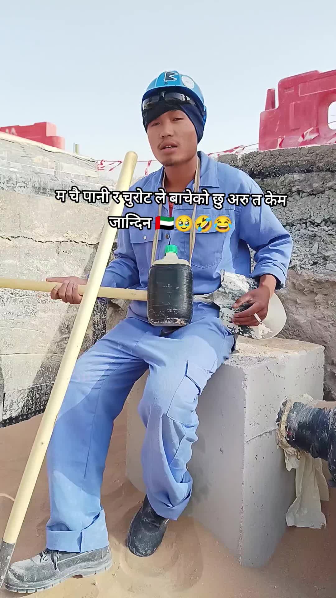 @लिम्बु😊❤️🇦🇪🇳🇵