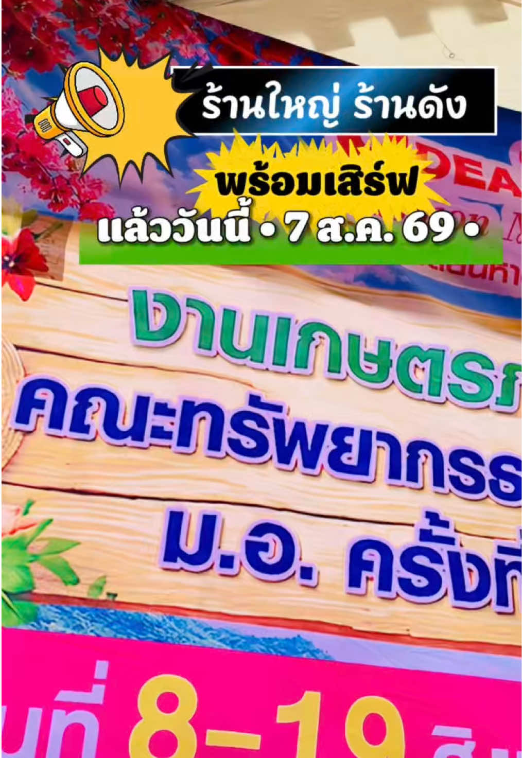 @กินเที่ยวไปเรื่อย‘ˢᵀᴼᴿʸ(10.1K)