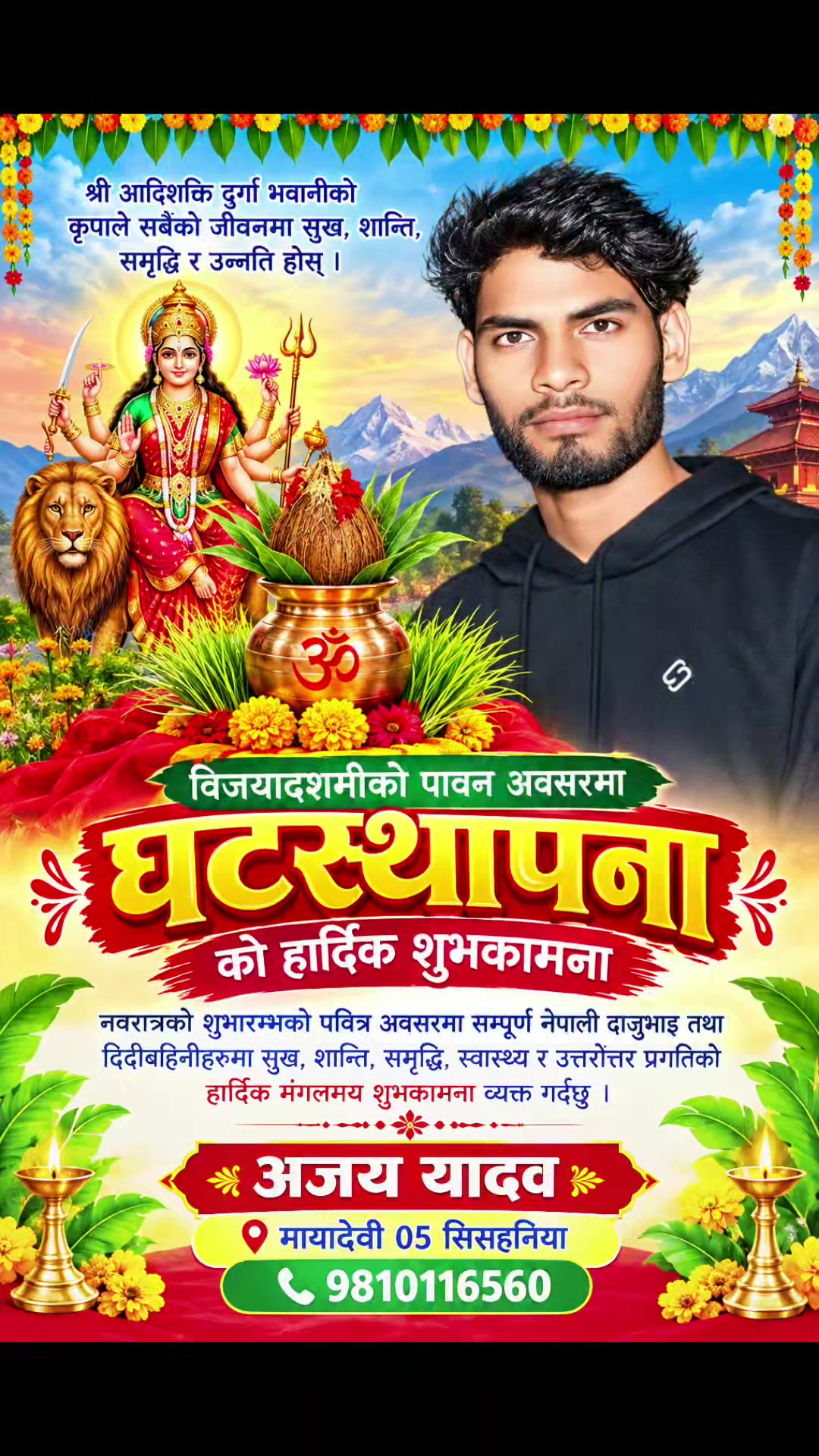 @अजय यादव
