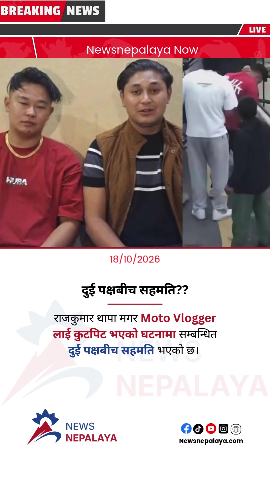 @Newsnepalaya Media Network