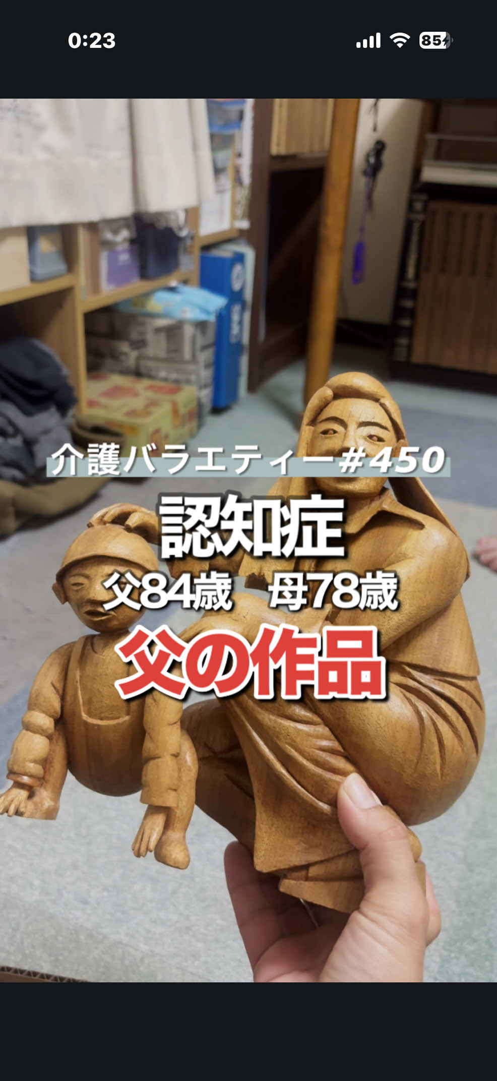 @介護バラエティー