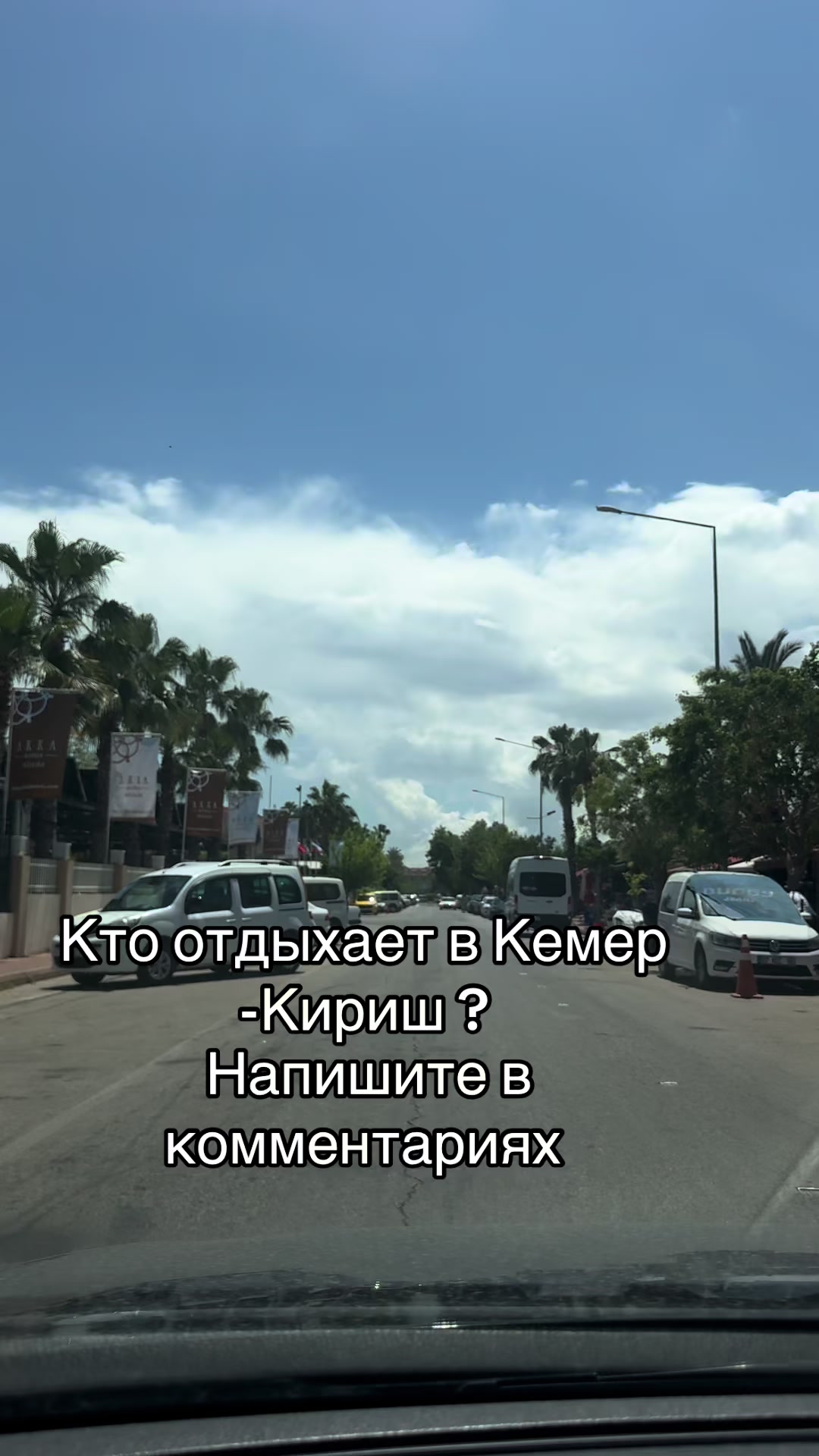@ЭКСКУРСИИ из КЕМЕРА🇹🇷🤯