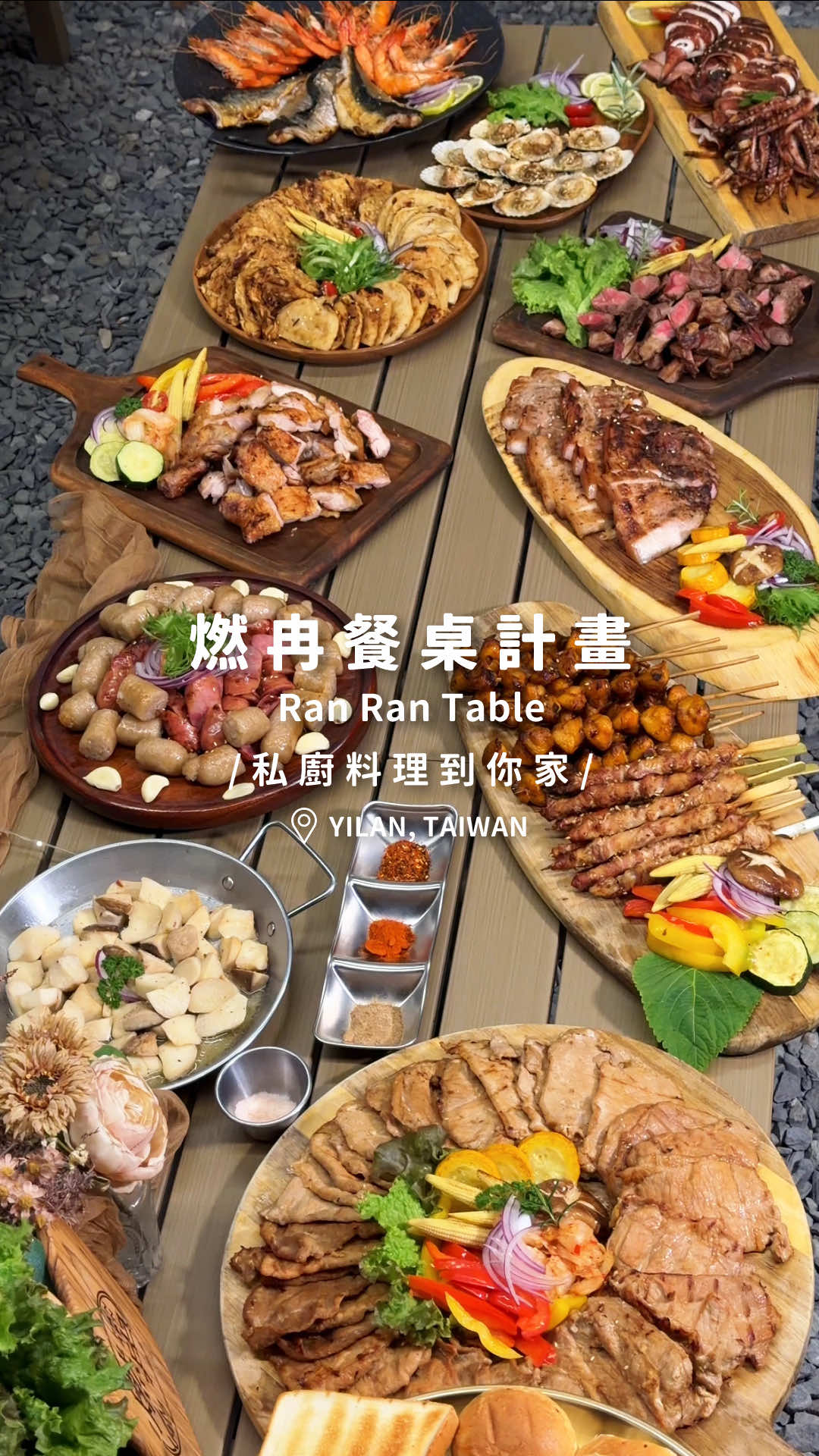 @別墅裡的 100 種味道