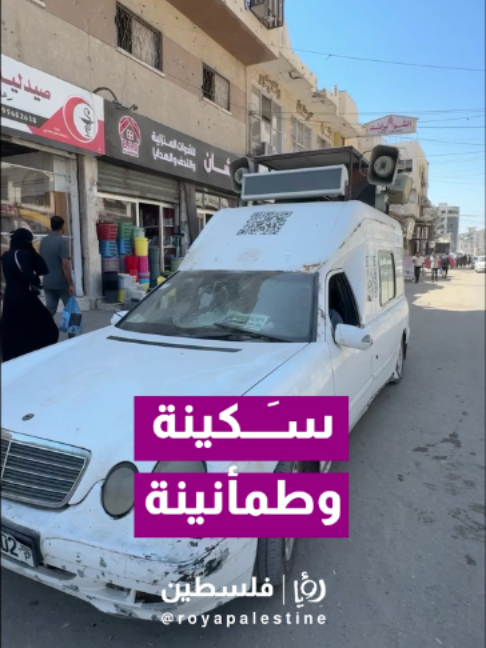 @Royapalestine رؤيا فلسطين