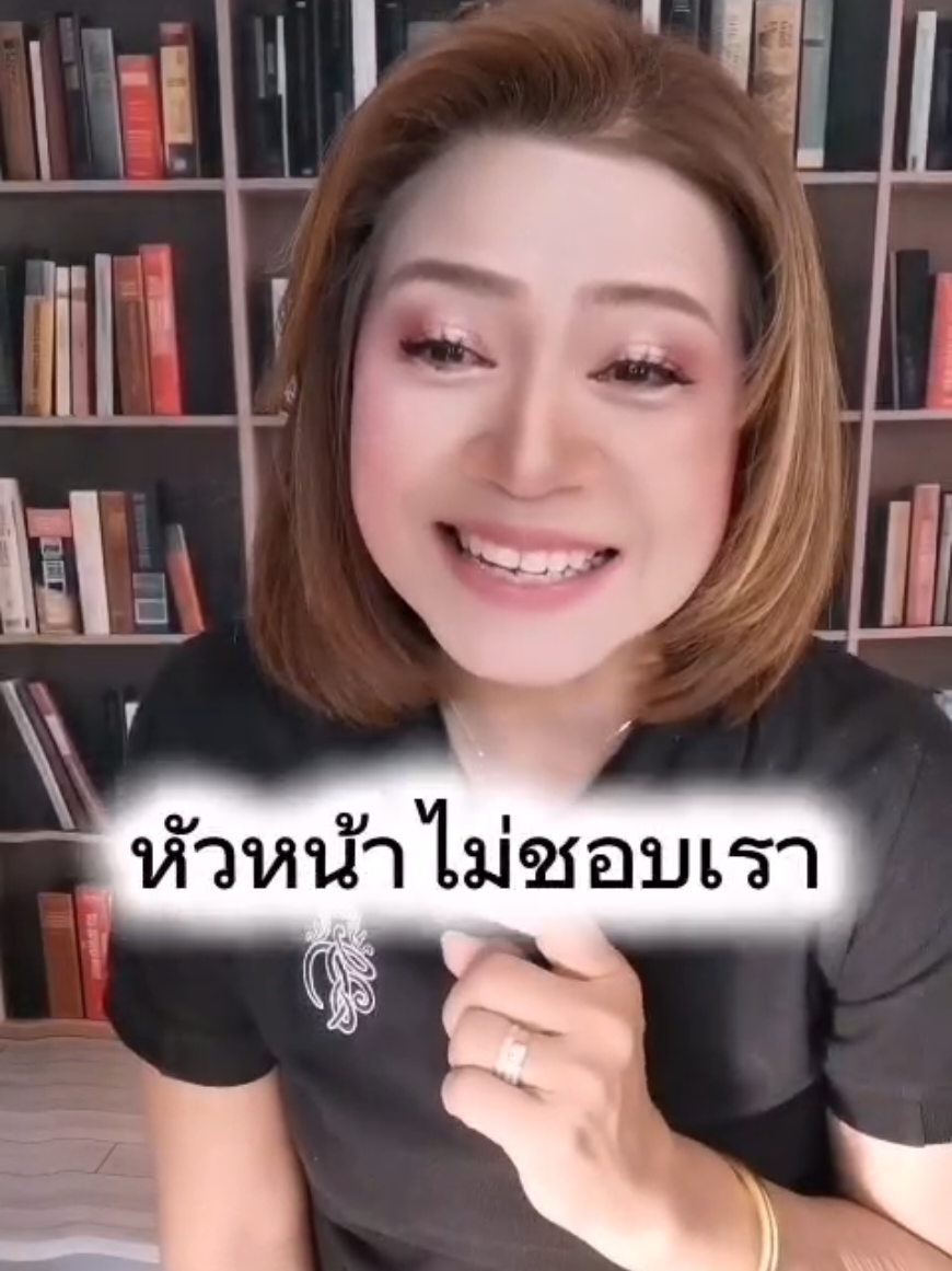 @พี่จอย ร้อยความรู้ สู่พลังใจ