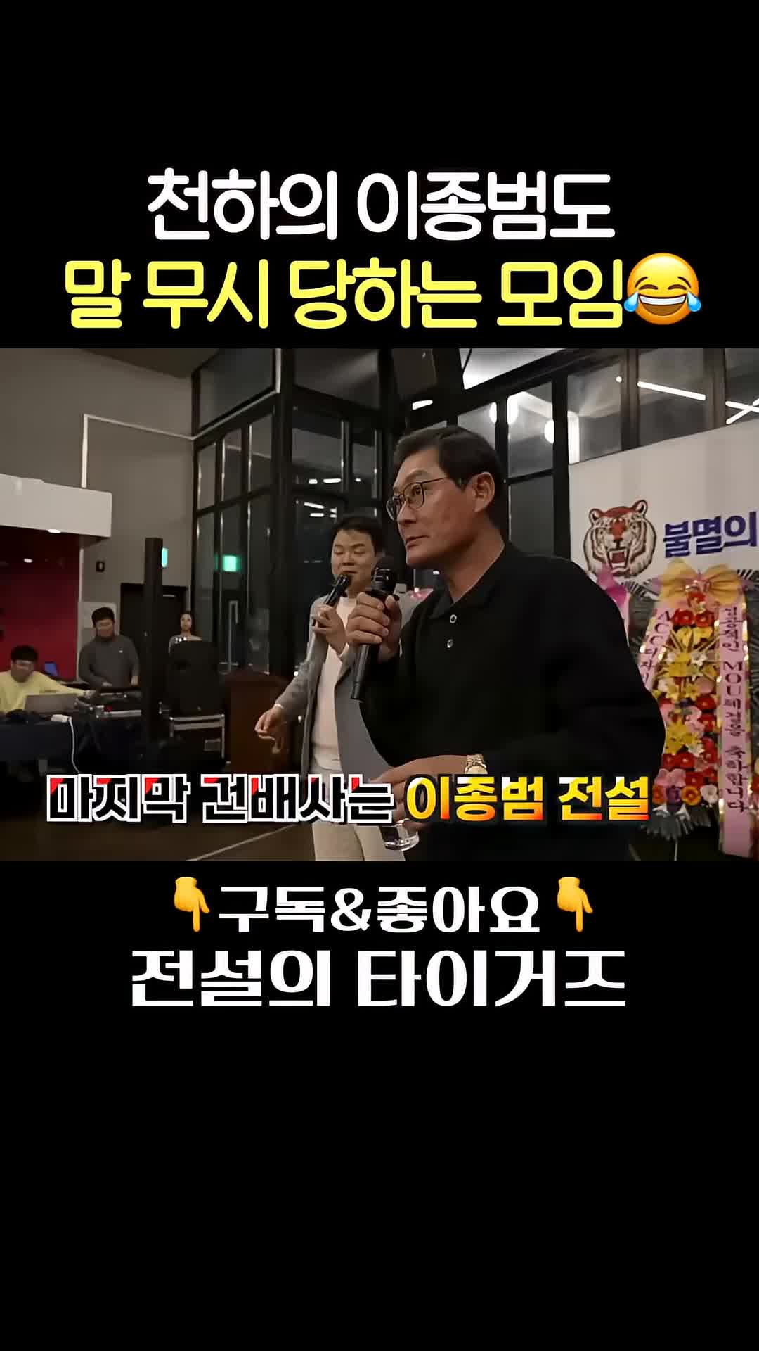 @전설의 타이거즈