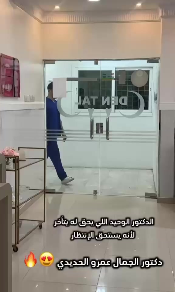 @مجمع مشاهيرالجمال الطبي📍نجران
