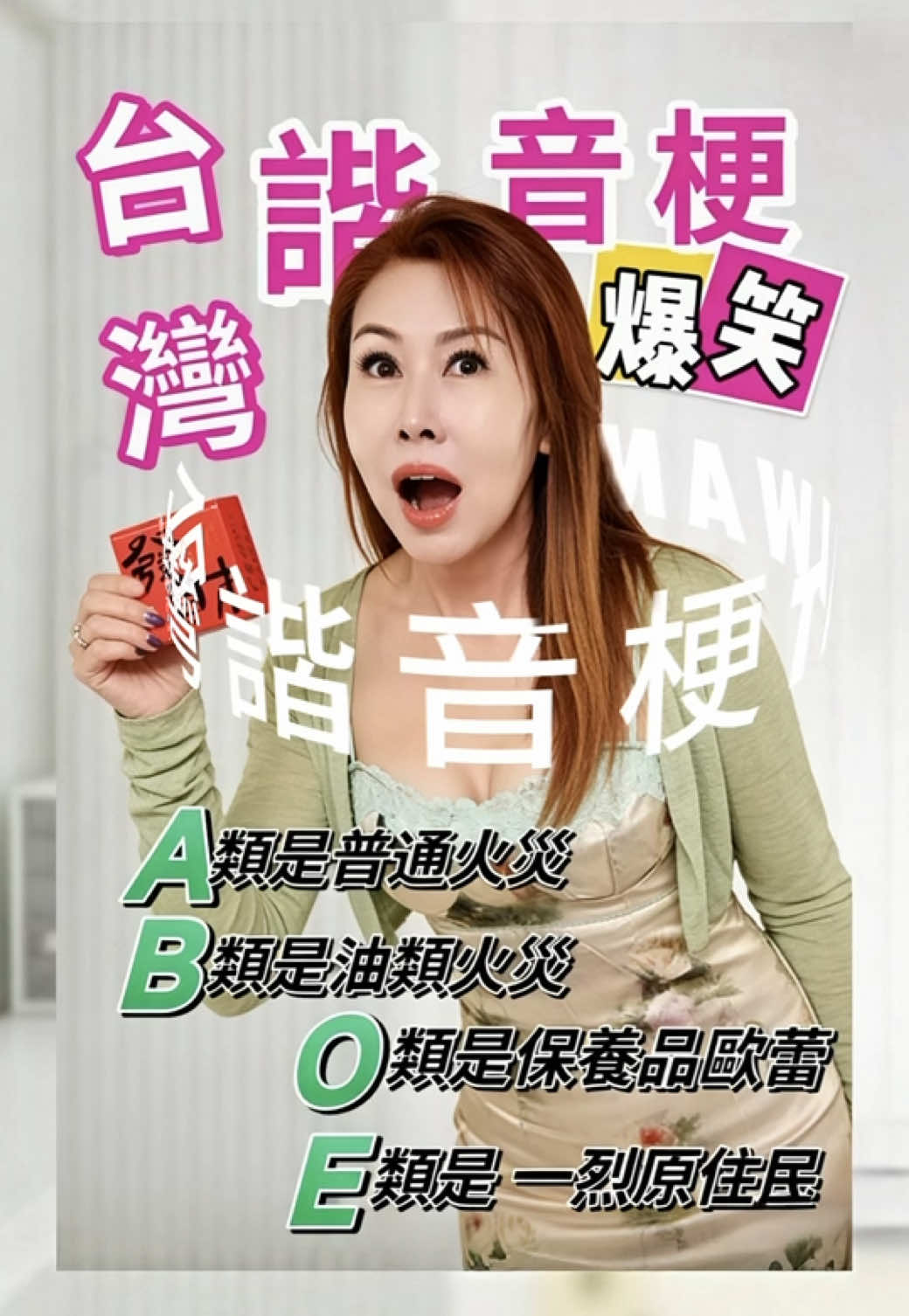 @義消梅子/健康醫美/吳宗憲林志玲林志穎代言電商加盟/微生物