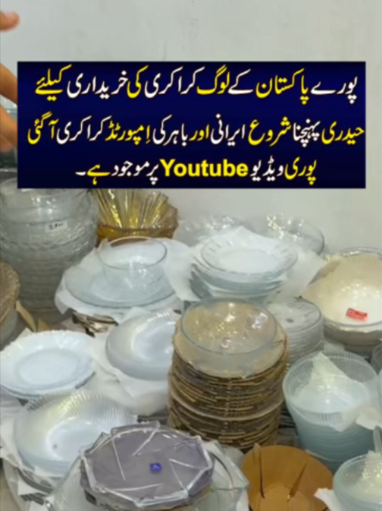@Karachi Ki Duniya 2