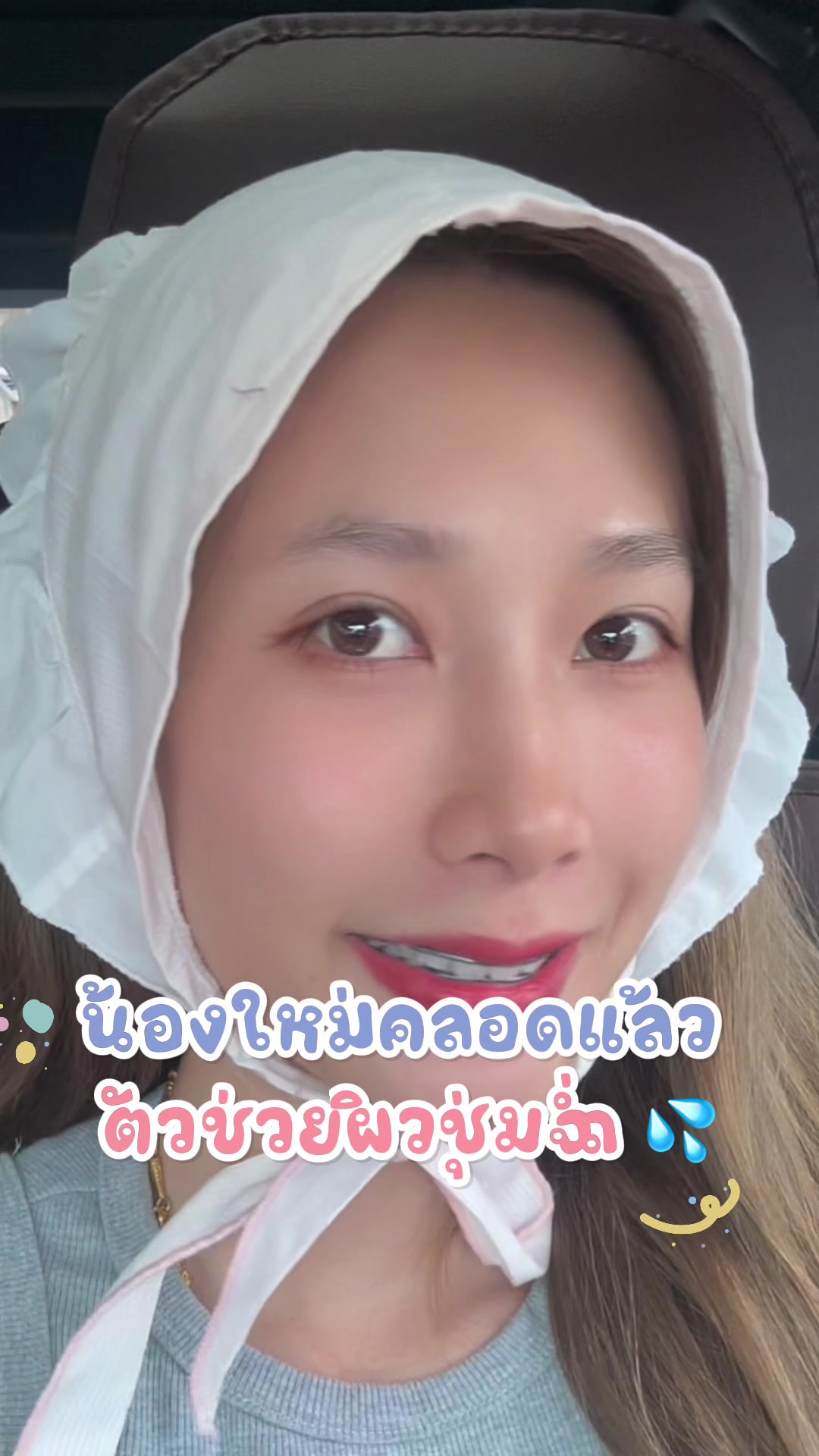 @มุกกิทั่วทีปทั่วแดน
