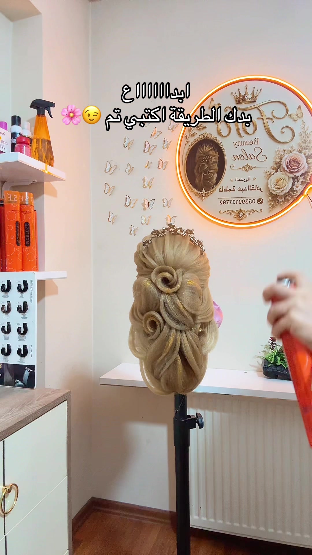 @🦋Fofo Beauty Salon 🦋
