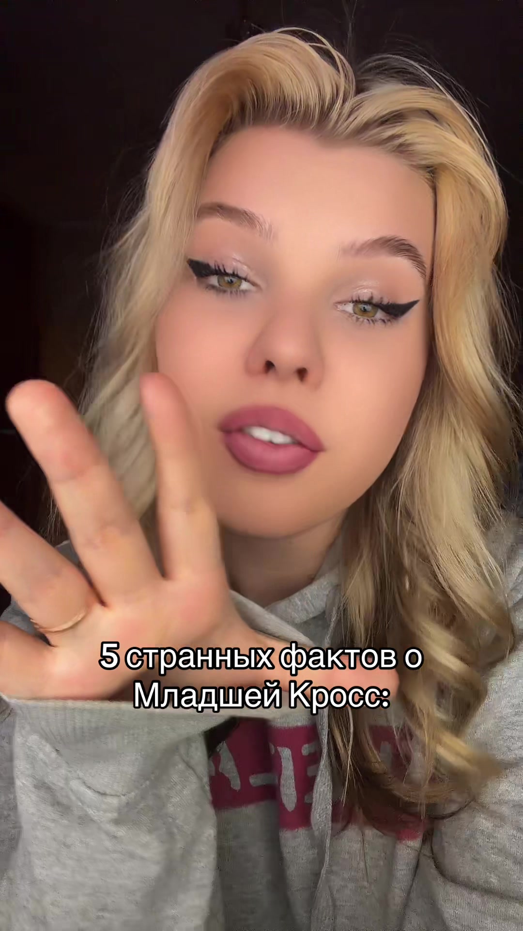 @младшая кросс