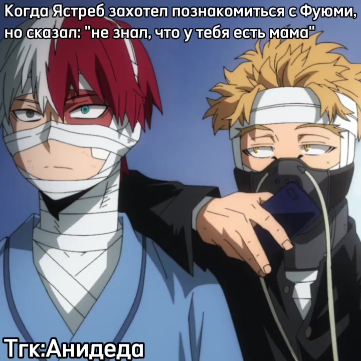 @Анидеда